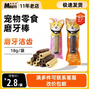 宠物零食狗狗磨牙棒洁齿骨咬胶棒互动奖励磨牙洁齿啃咬狗零食