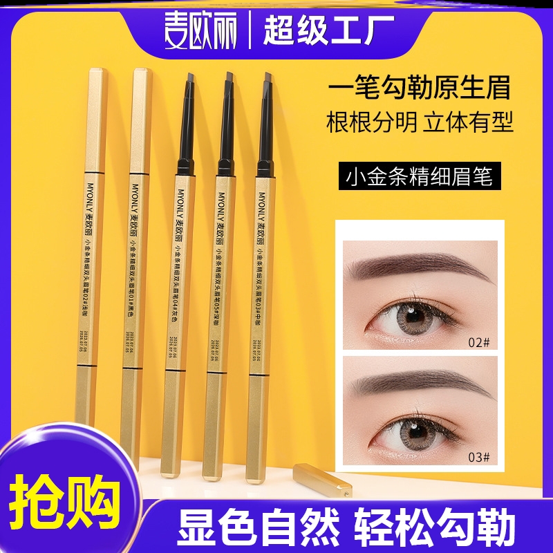 眉笔正品专柜正品哪个牌子好卡奇色新手小白测评大牌名牌学生党