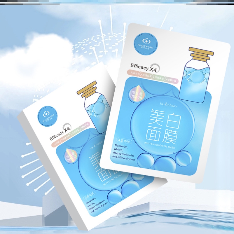 美白淡斑面膜祛斑去黄提亮肤色滋润紧致白皙保湿补水暗沉官方正品
