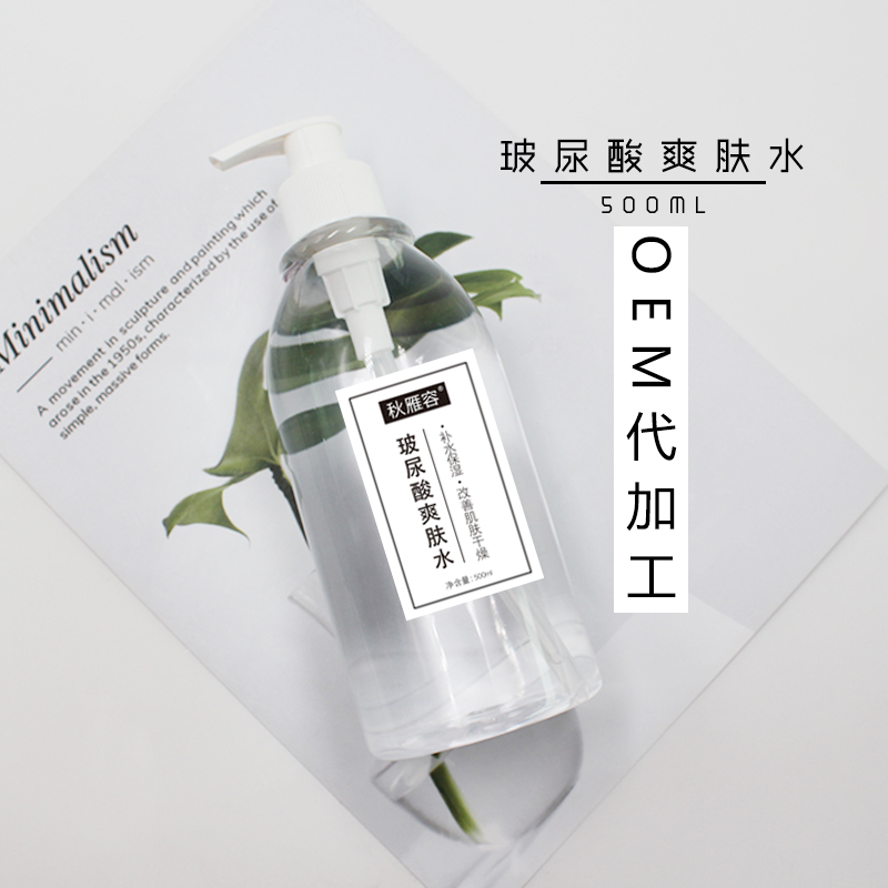 玻尿酸保湿水女超补水极润爽肤水化妆水孕妇可用 oem化妆品500ml-封面