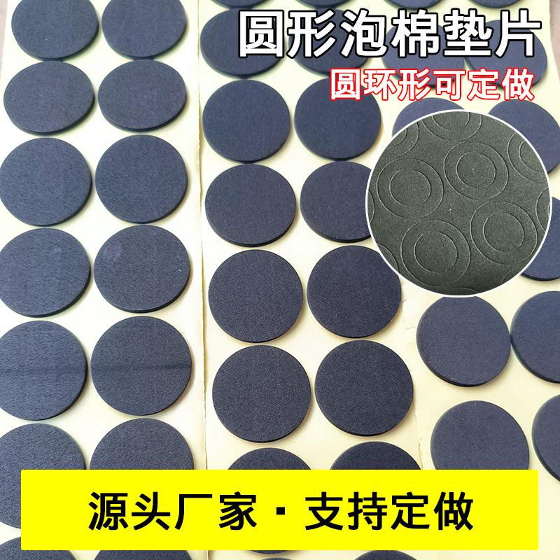 防撞垫可定制胶带单面胶垫EVA胶