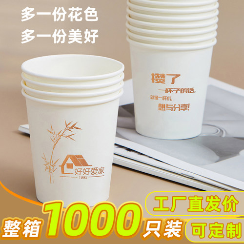 纸杯加厚家用整箱1000只纸杯