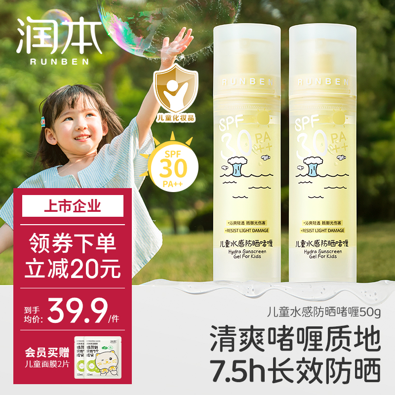 防晒啫喱不渗透一抹化水爆清爽