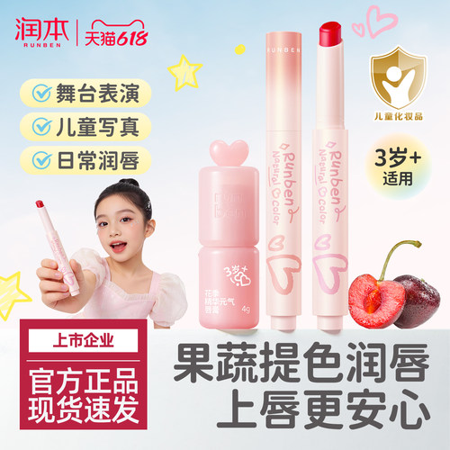 儿童节礼物小女孩专用变色唇膏