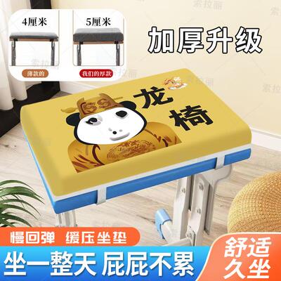 龙图加厚海绵小学生坐垫教室专用学校板凳椅子屁股垫凳子垫久坐