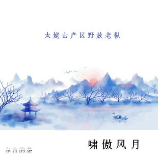 尔音/｛啸傲风月｝系列福鼎太姥山老枞白牡丹【道】春寿眉【释】