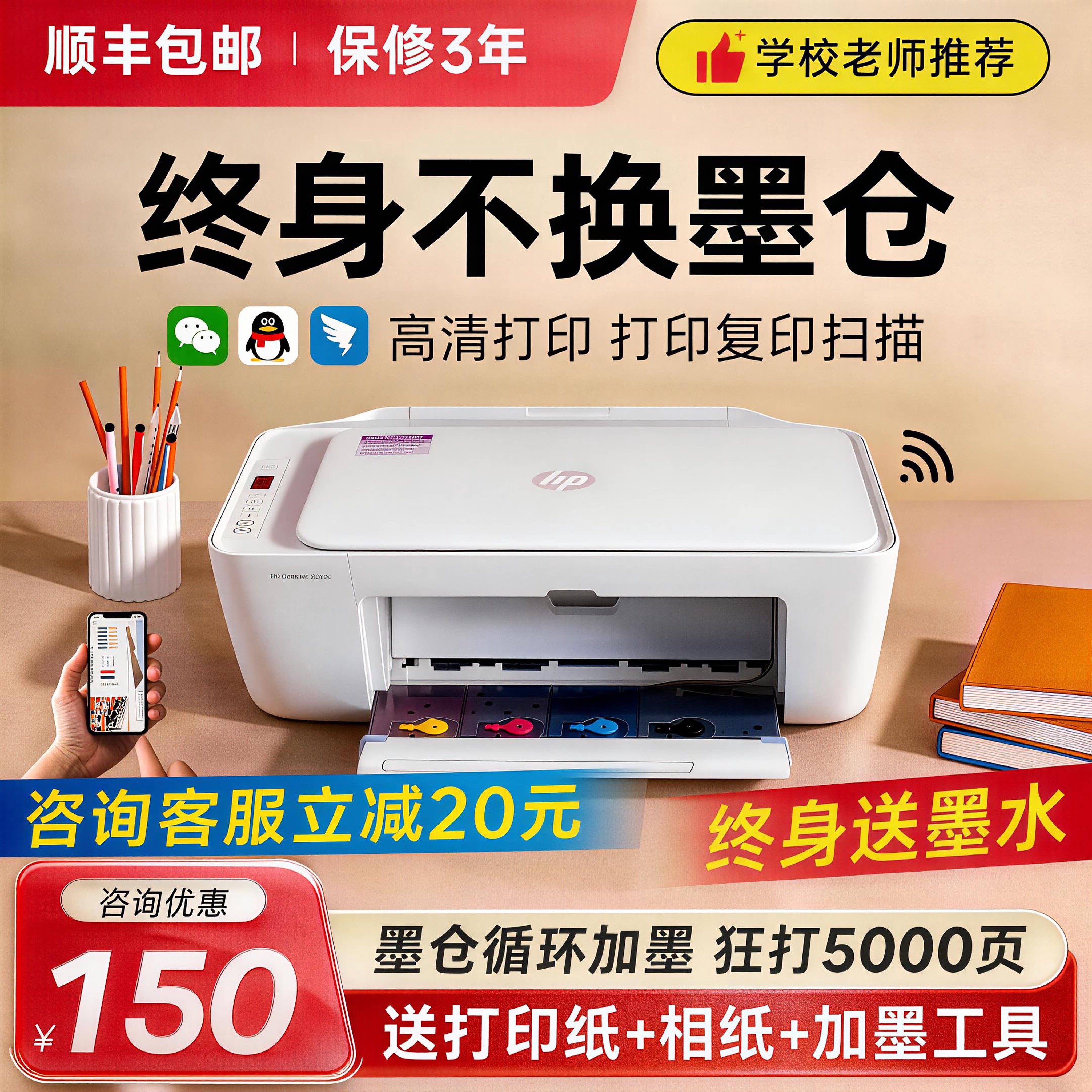 惠普2810彩色无线连供墨仓一体机