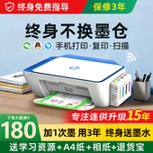 惠普2823彩色无线打印机家用小型复印扫描一体机学生作业连供墨仓