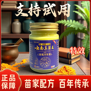 云南真菌王特效膏草本萃取配方百草膏无激素天然草本小乳膏