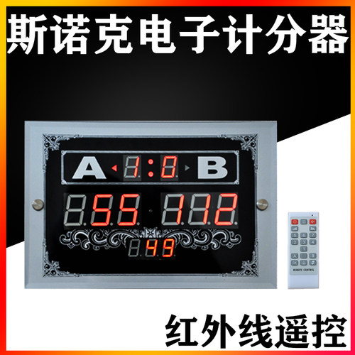 斯诺克电子计分器牌遥控器LED屏