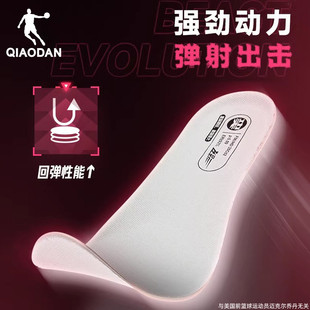 乔丹飞影PLAID2大牦牛专业运动鞋垫ProHP材质新款舒适透气鞋垫男