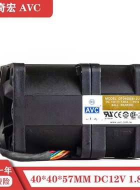 AVC 4056 12V1.88A油冷涡轮改装增压 双电机暴力风扇 DF04056B12U