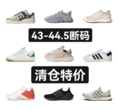 ADIDAS阿迪达斯43 FV8786 运动鞋 44.5断码 清仓forum贝壳头ub跑步鞋
