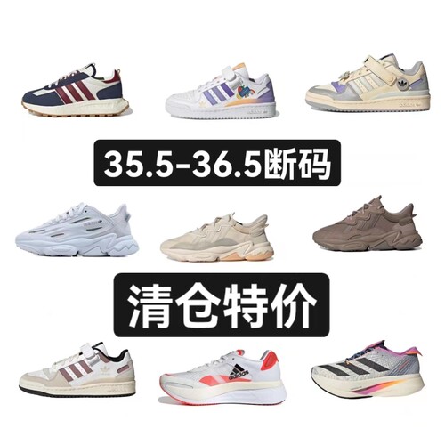 ADIDAS断码清仓特价跑步鞋运动鞋