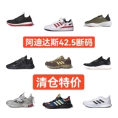 运动鞋 ADIDAS阿迪达斯男鞋 IE3223 FORUM板鞋 跑步鞋 断码 清仓42.5码