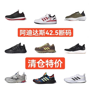 ADIDAS阿迪达斯男鞋 断码清仓42.5码FORUM板鞋跑步鞋运动鞋IE3223
