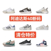 运动鞋 ADIDAS阿迪达斯男鞋 H03075 FORUM板鞋 ub跑步鞋 断码 清仓40码
