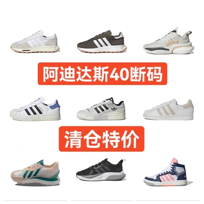 ADIDAS男鞋清仓板鞋跑步鞋运动鞋