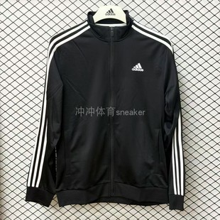 ADIDAS阿迪达斯正品时尚百搭运动休闲立领夹克外套 H46099