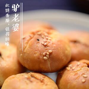 浙江特产 金华酥饼 梅干菜酥饼 咸味微辣 宏继小酥饼 500g包邮
