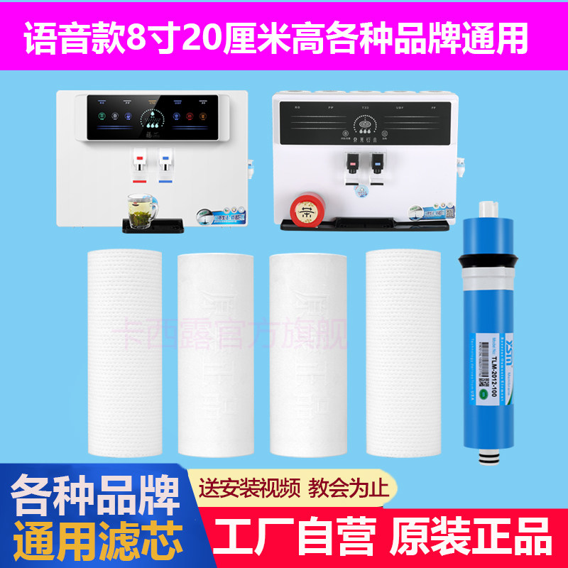 先科海森潽福当家广沁园辛巴克净水器8寸20厘米PP棉滤芯通用厂家