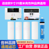 先科海森潽福当家广沁园辛巴克净水器8寸20厘米PP棉滤芯通用厂家