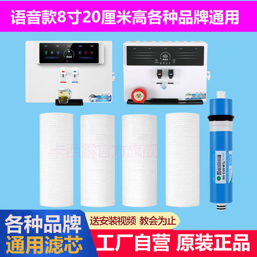 先科海森潽福当家广沁园辛巴克净水器8寸20厘米PP棉滤芯通用厂家