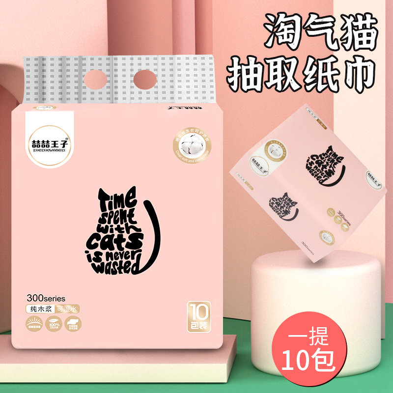 10包整箱家用实惠装原木纸巾