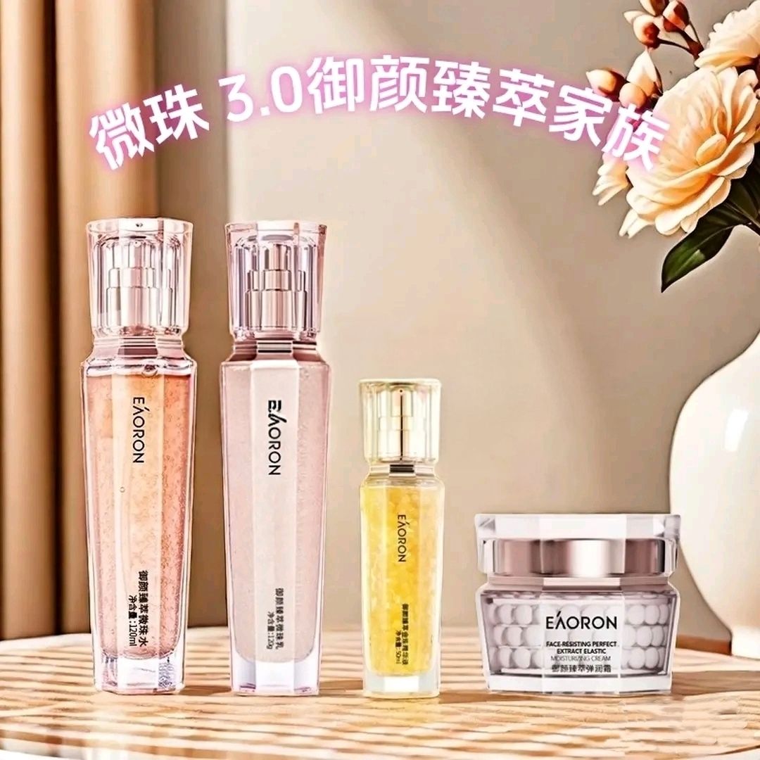 [现货28年新日期]澳容eao面部护理套装