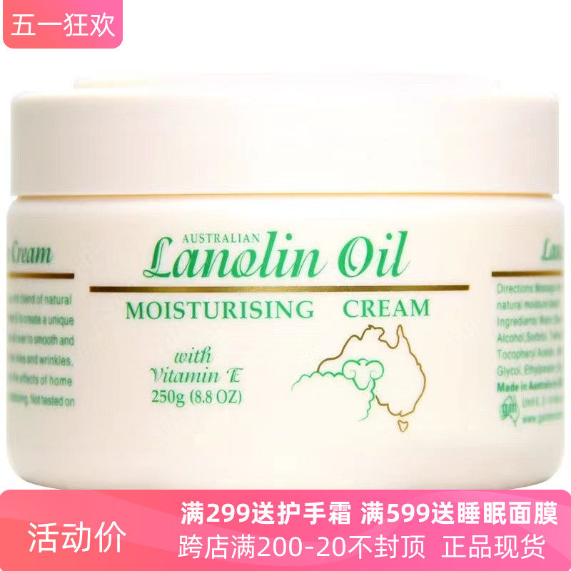 澳洲GM绵羊油VE面霜澳洲