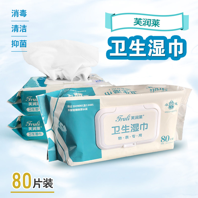 卫生湿巾消毒湿巾季铵盐儿童育婴箱棉片杀菌80抽擦拭清洁物表消毒