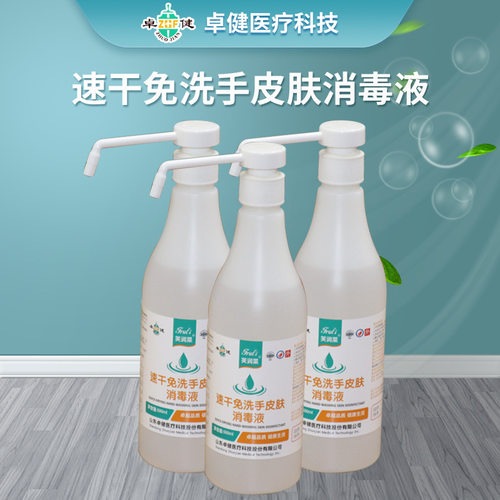 芙润莱速干免洗手消毒酒精喷雾