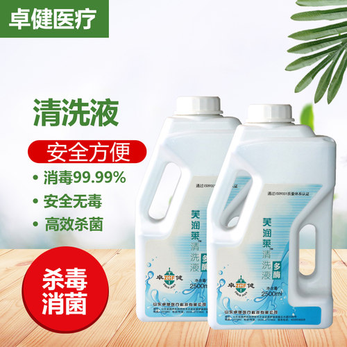 多酶清洗液医用浓缩低泡无泡多酶