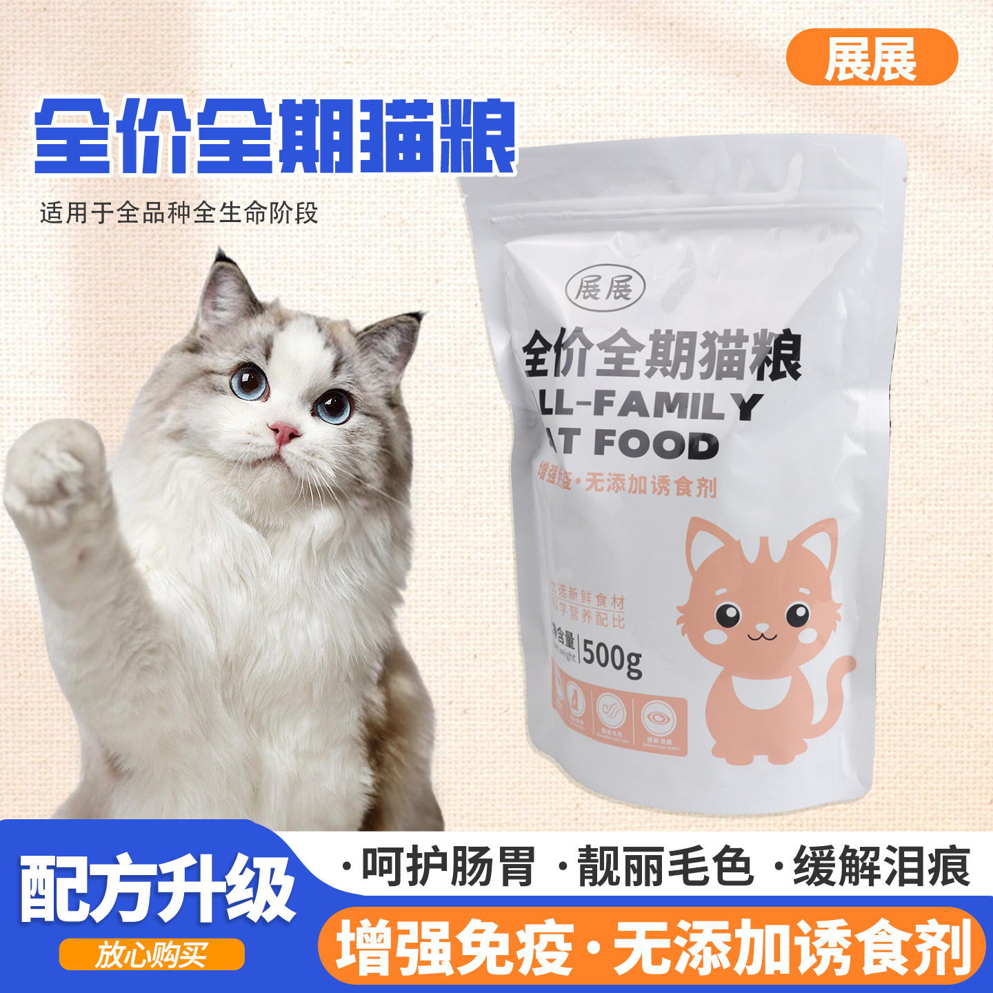 全阶全期猫粮牛肉味鱼肉味成猫幼猫通用全价猫粮营养美味均衡益生,宠物/宠物食品及用品,猫全价风干/烘焙粮,淘宝优惠券,粉丝福利购,淘宝优惠卷
