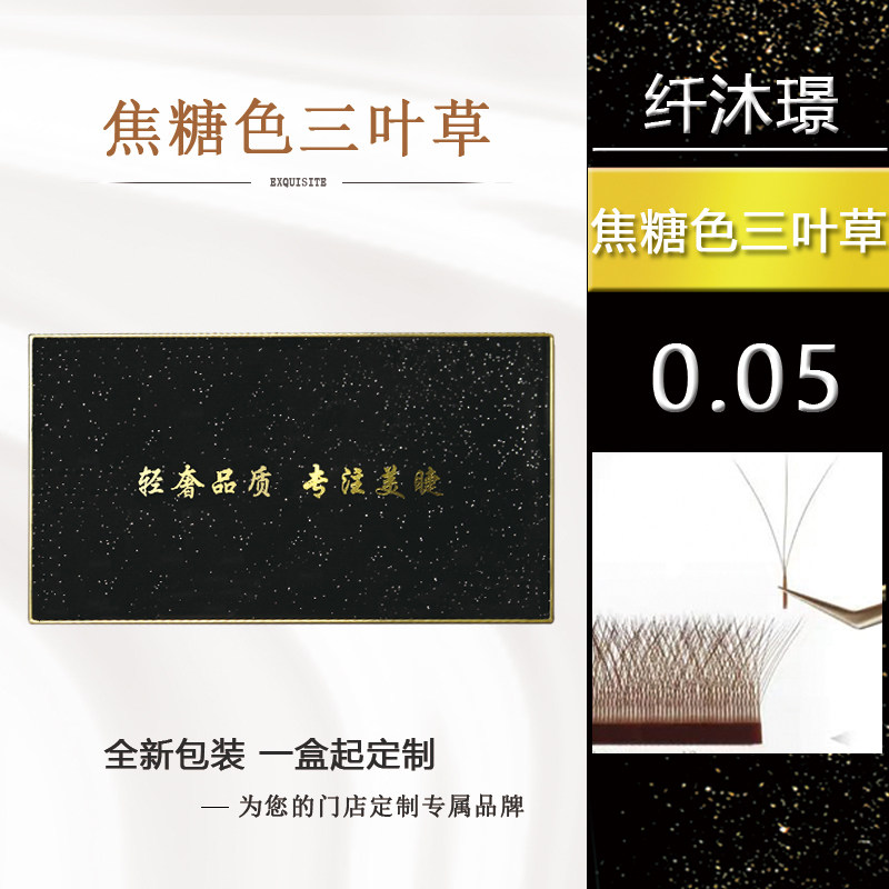焦糖色三四五叶草深焦糖色棕色自动开花蓬松大花随意夹取不散根
