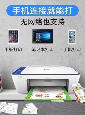 HP惠普二手打印机复印一体机家用连手机学生作业便宜小型彩色喷墨