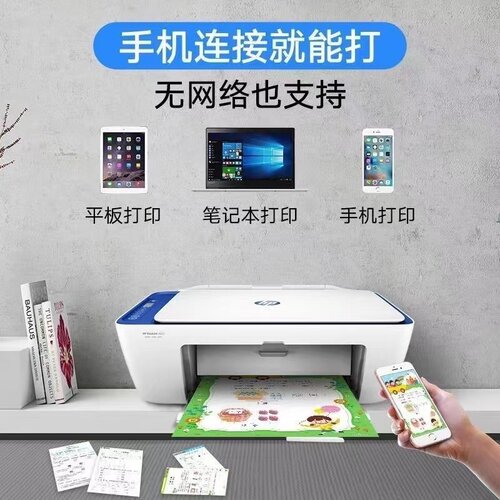 家用商务学生打印机