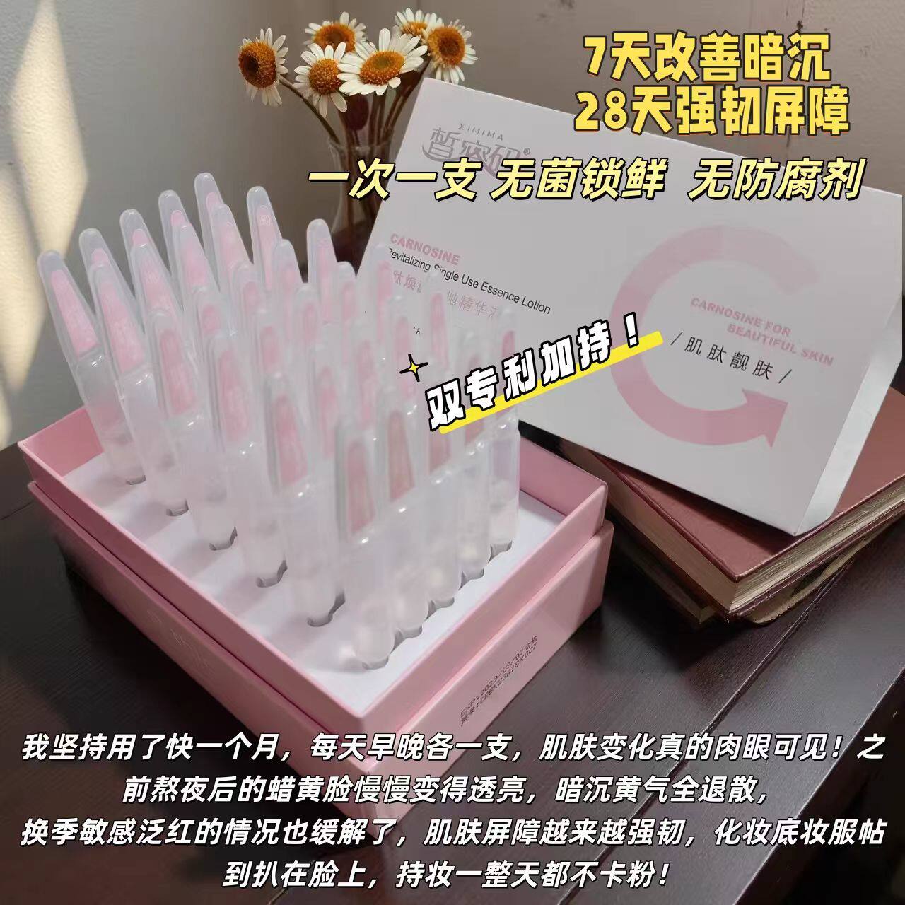 国家专利！院线肌肽焕颜次抛精华化妆/美容工具