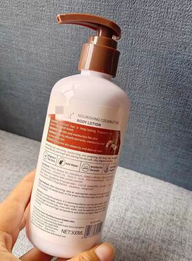 被椰子香腌入味了！跨境椰子奶香身体乳300ml 滋润保湿提亮