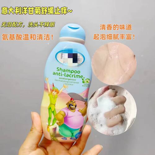 告别洗发难题~意大利进口儿童洗发水200ml 安全温和 防泪