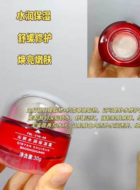 素颜发光保湿神器！院线专研沁妍水润保湿霜补水舒缓提亮滋润霜