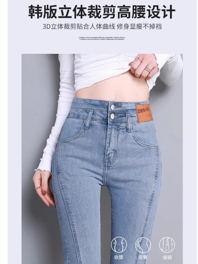 SLIT JEANS WOMENS SPRING AND AUTUMN HIGH-WAISTED THIN DRAPE WIDE-LEGGED SLIGHTLY FLARED SLIM TIGHT HIGH-MOPPING LONG PANTS