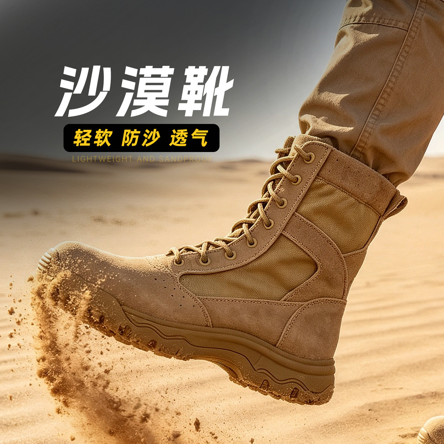 真皮沙漠靴轻便男女防沙靴图片