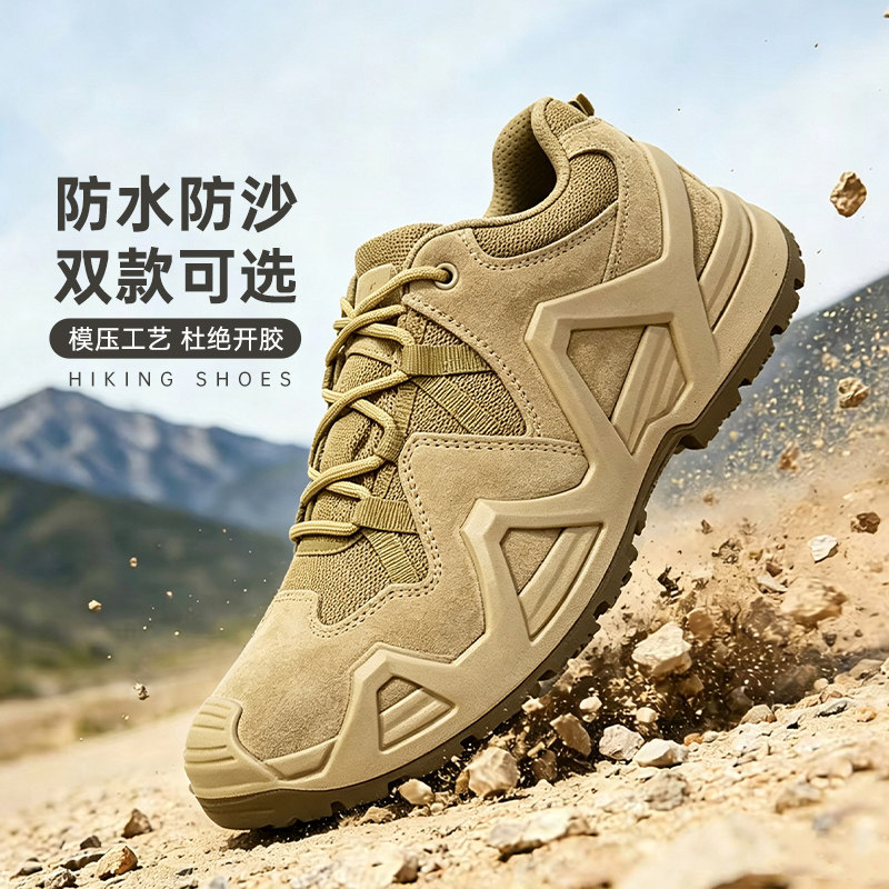 户外防水登山鞋作战训靴低帮