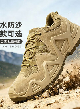 户外防水登山鞋作战训靴低帮
