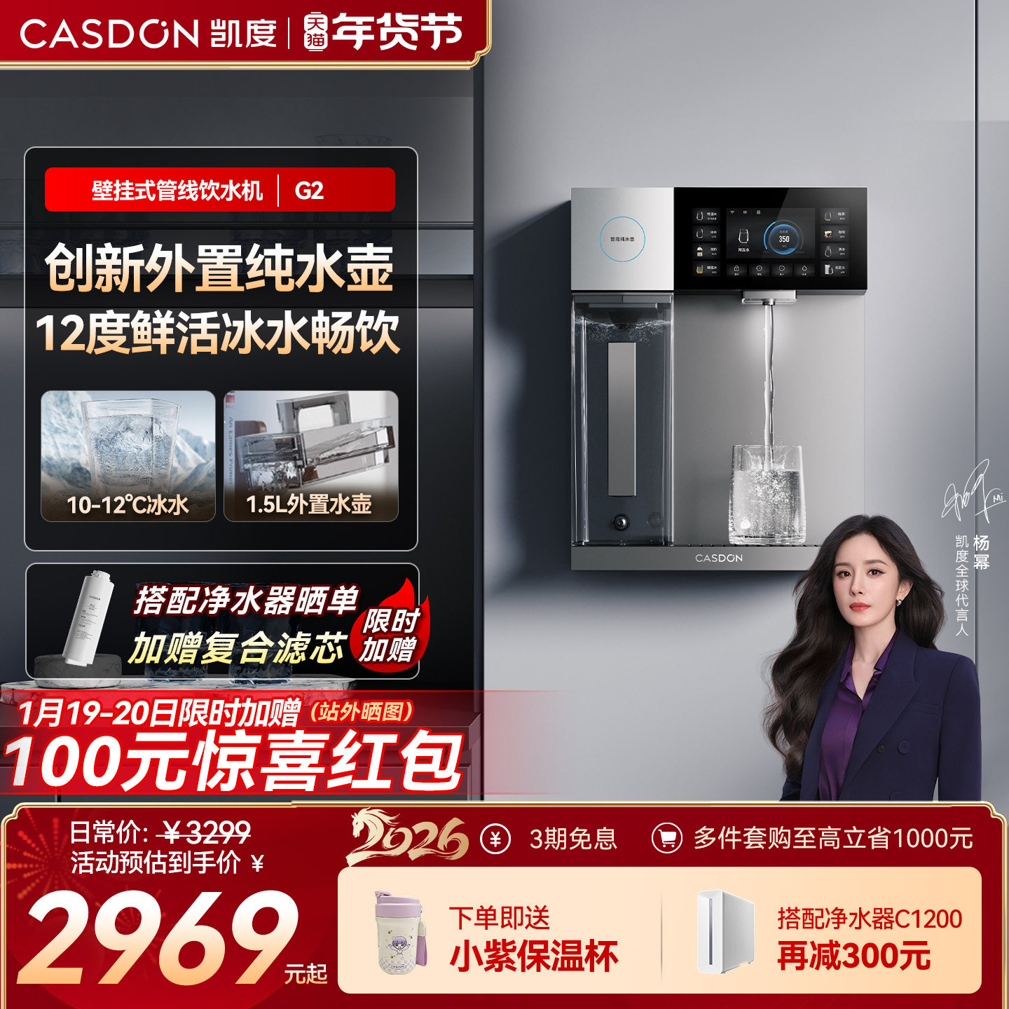 凯度G2管线机冷热壁挂式家用直饮水机2025新款餐边柜净水器套装,厨房电器,管线机,淘宝优惠券,粉丝福利购,淘宝优惠卷