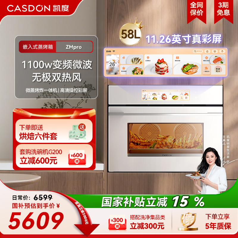 ˫ȷZMpro΢ըһǶʽ5939.1Ԫ