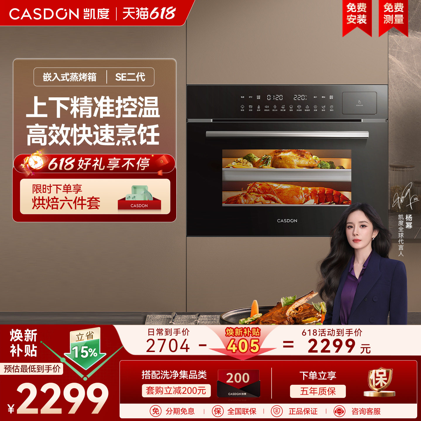 CASDON/凯度 SE二代嵌入式蒸烤箱二合一电蒸箱家用 蒸烤一体机