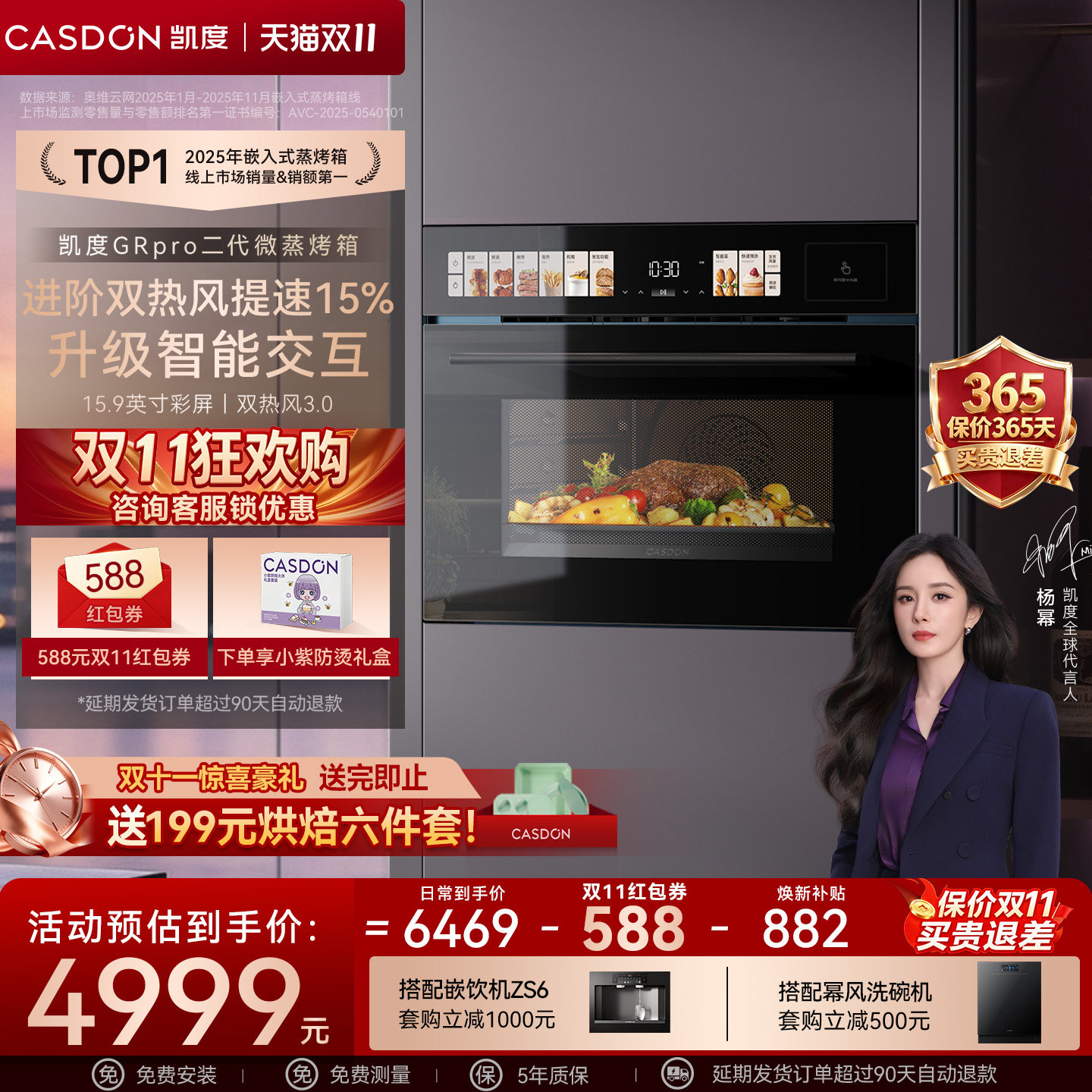 【全能新品】凯度GRpro二代微蒸烤一体机嵌入式蒸烤箱家用八合一