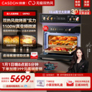 家用蒸箱 凯度双热风GRpro微波炉微蒸烤一体机嵌入式 杨幂推荐